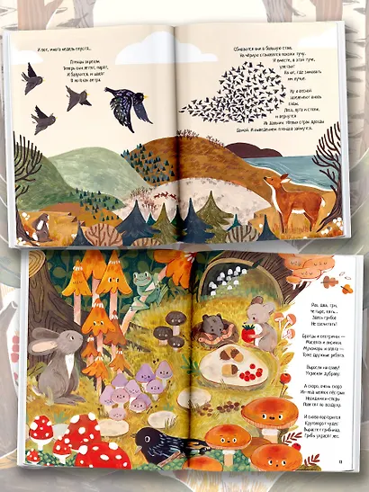 Чудеса природы. Пятиминутные истории для детей - фото 4