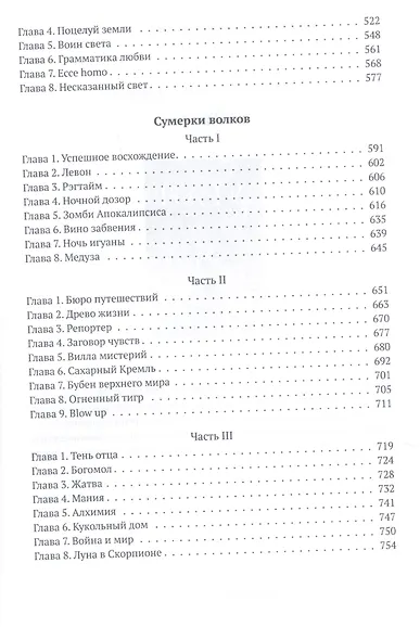 Новые русские - фото 4