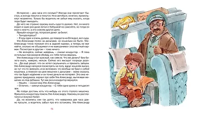 Уле-Александр переезжает - фото 4