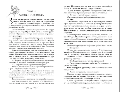 Этот безумный пролог никогда не закончится. Том 3 (Сумасшедший пролог никогда не закончится). Новелла - фото 4