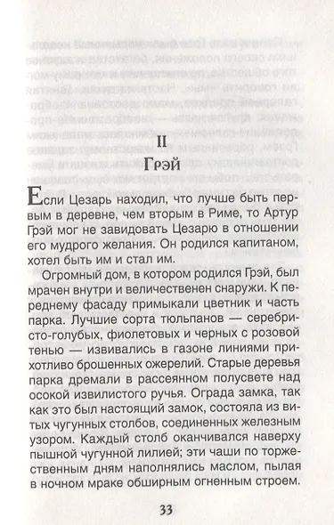 Алые паруса - фото 4