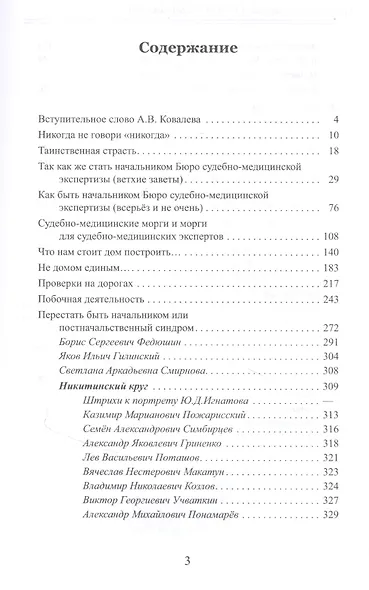 Осколки мозаики - фото 2