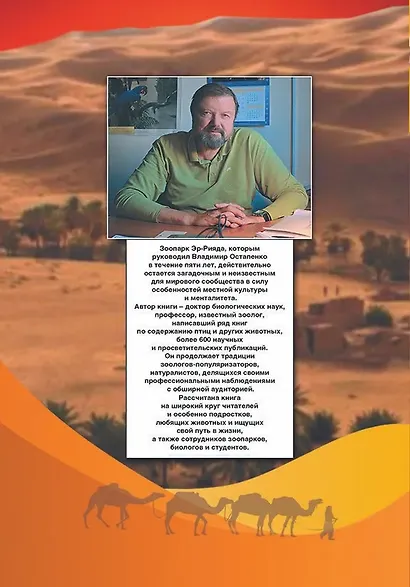 Неизвестный зоопарк - фото 2