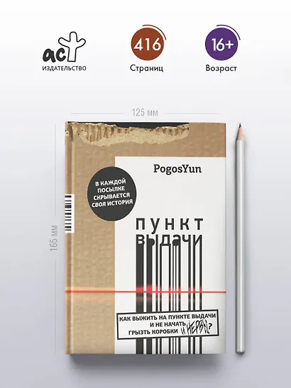 Пункт выдачи - фото 4