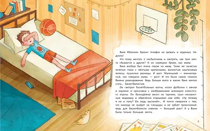 Ты можешь все! - фото 2