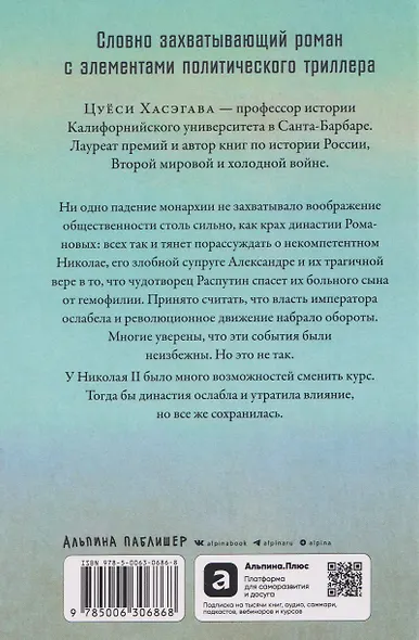 Последний царь: Как Николай II хотел сохранить самодержавие, а потерял империю - фото 2