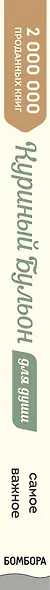 Куриный бульон для души. Самое важное. Расстаться с ненужным и обнаружить, что счастье всегда было рядом - фото 5