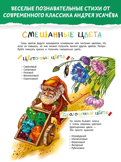 Как раскрасить кашу! Веселые уроки рисования - фото 4