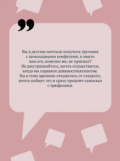 Дезертир из рая - фото 6