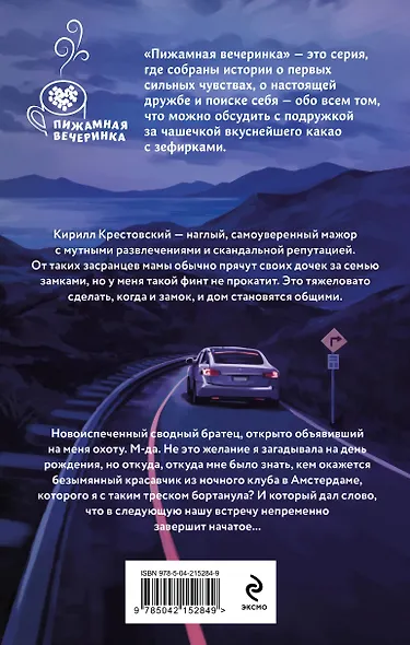 Поиграем в кошки-мышки? - фото 2