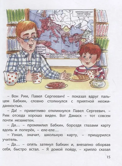 Плоды просвещения - фото 3