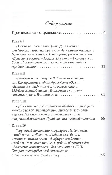 Интересная жизнь… Интересные времена… - фото 2