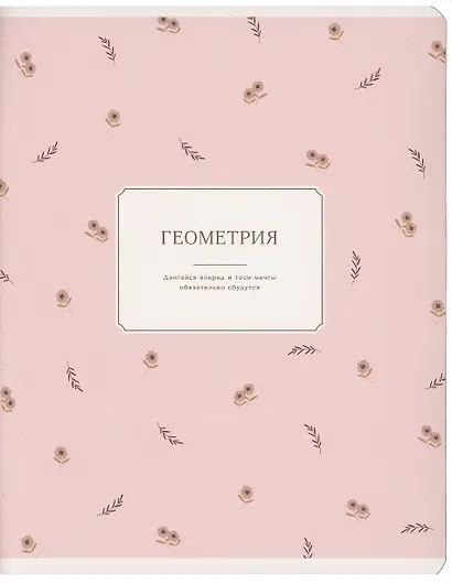 Тетради 48 листов 12 штук "April" - фото 7