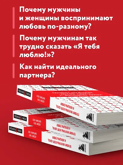 Почему мужчины хотят секса, а женщины любви - фото 6