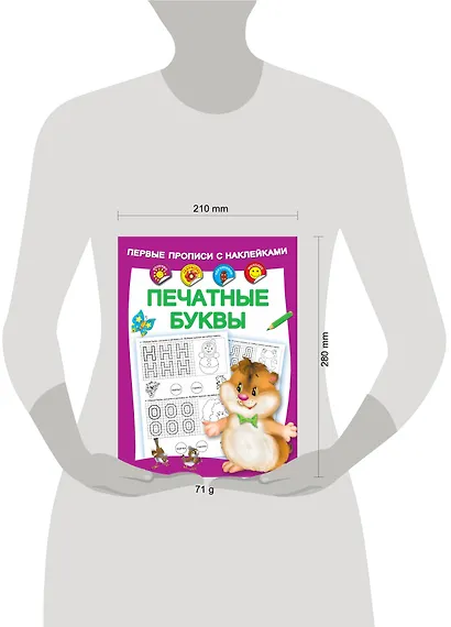 Печатные буквы - фото 3