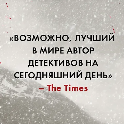 Раскол - фото 6