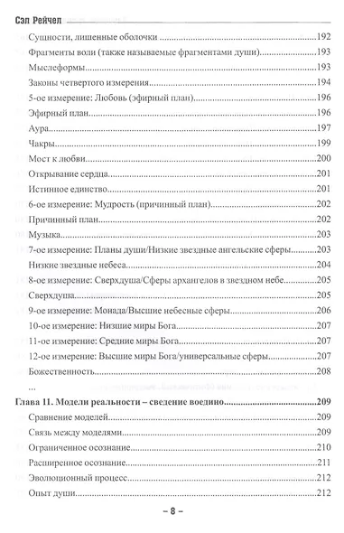 Изучение границ сознания - фото 7