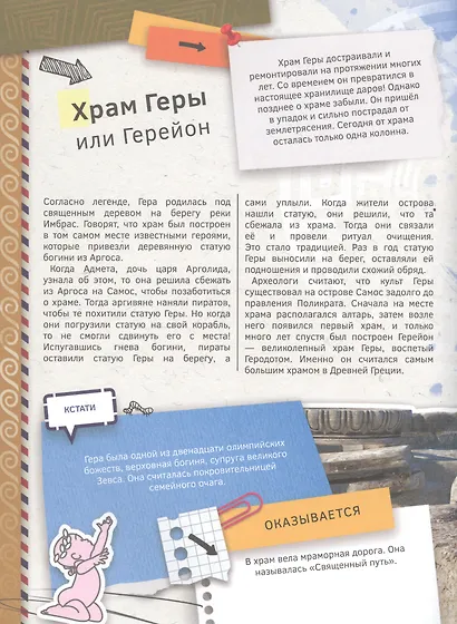 Новые чудеса света. 4D книга - фото 2