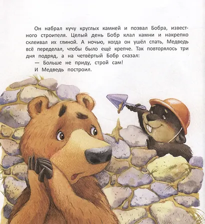 Кафе "У Медведя" - фото 3