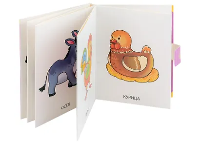 Книжки-малышки. Я познаю мир - фото 3