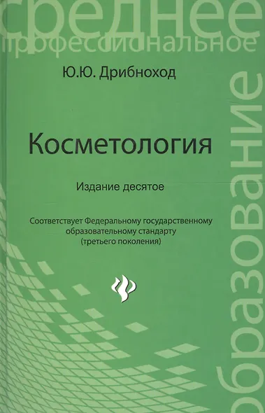Косметология - фото 3