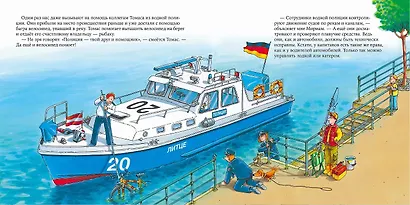 Полицейский - фото 10