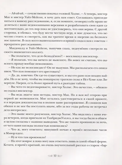 Долина страха - фото 5