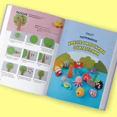 Самая веселая в мире энциклопедия ПЛАСТИЛИНА. Более 150 проектов из Кореи - фото 12