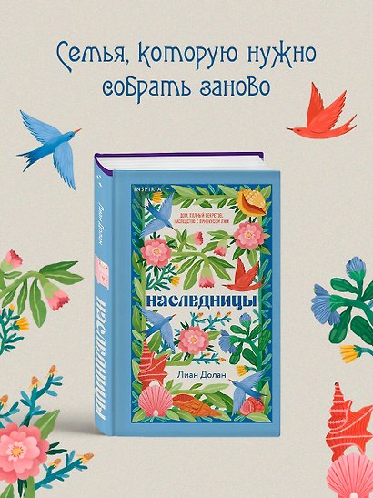 Наследницы - фото 4