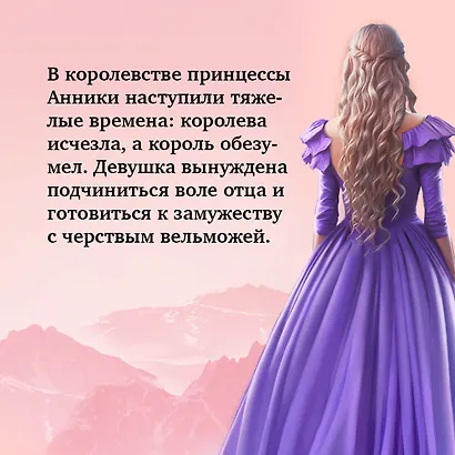 Тысяча ударов сердца - фото 6