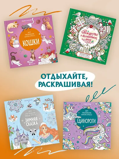 Зимняя сказка - фото 5