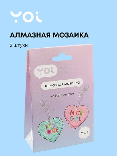 Набор для изготовления брелоков (2 штуки). Алмазная мозаика "Сердечко розовое и Сердечко мятное" - фото 1