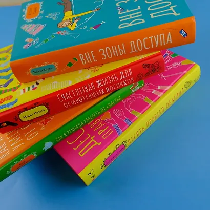 Как я решила умереть от счастья - фото 9