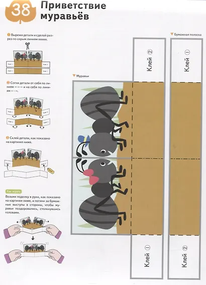 KUMON. Поделки. Уровень 1 - фото 6