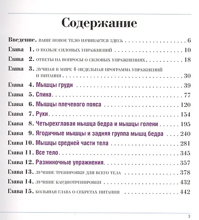 Лучшие силовые упражнения и планы тренировок для женщин - фото 2