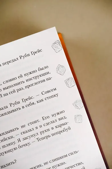 Градус любви - фото 6