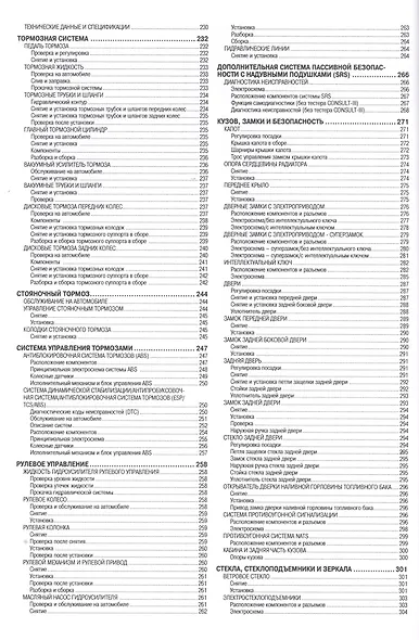Nissan Pathfinder. Модели R51 выпуска 2010-2014 гг. с дизельным двигателем V9X. Руководство по эксплуатации, устройство, техническое обслуживание, ремонт - фото 4