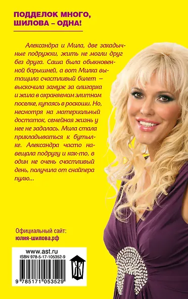 Ты моя вечная радость, или Советы с того света - фото 2