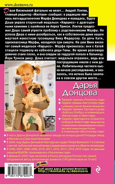 Штамп на сердце женщины-вамп - фото 2