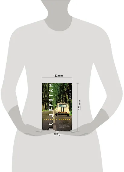 По дорогам - фото 4