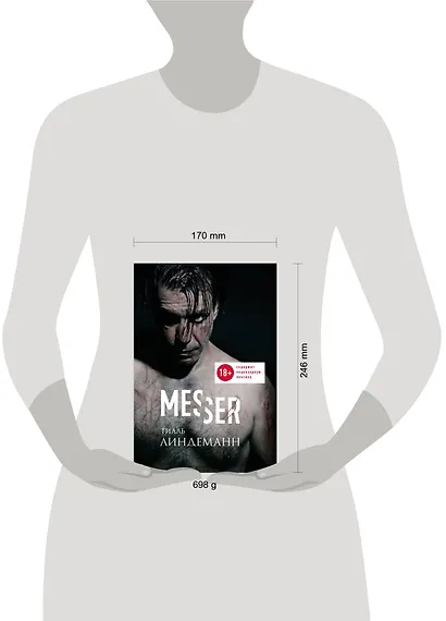 Messer (Нож. Лирика) - фото 4