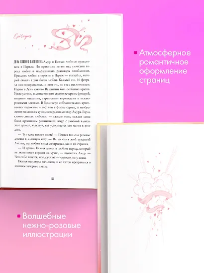 Новеллы о любви - фото 6