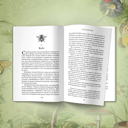 Непокорные - фото 6