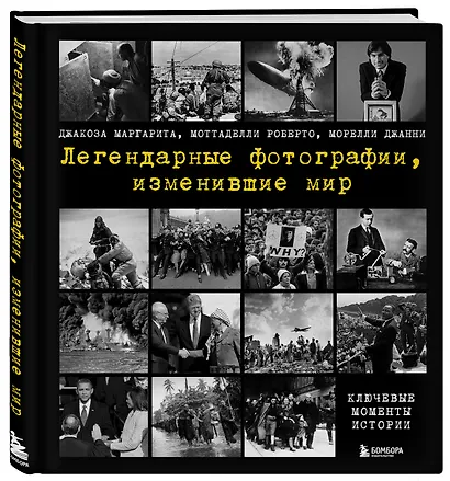 Легендарные фотографии, изменившие мир - фото 3