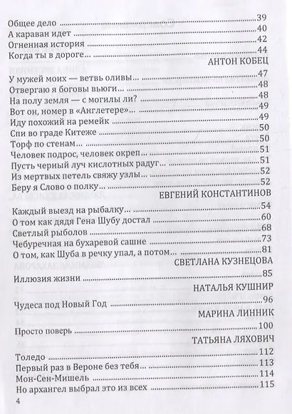 Моремания: Ворона в кармане. Моремания: К морю счастья (книга-перевертыш) - фото 6