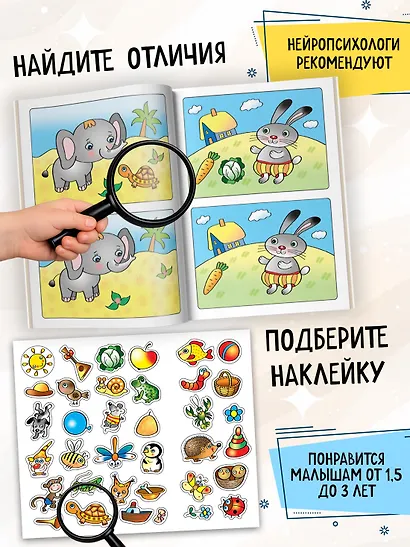 Развиваем внимание (2-3 года) - фото 5