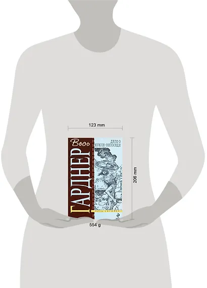 Дело о кукле-непоседе - фото 2