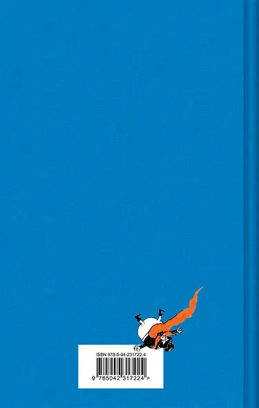 Золотой ключик, или Приключения Буратино - фото 2