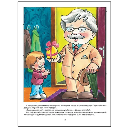 Куда ушли динозавры. Для занятий с детьми 4-5 лет - фото 4