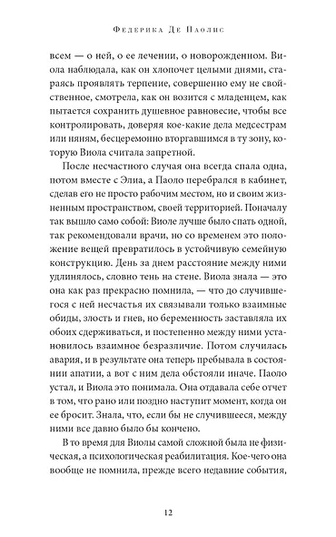 Отвлекаясь - фото 7